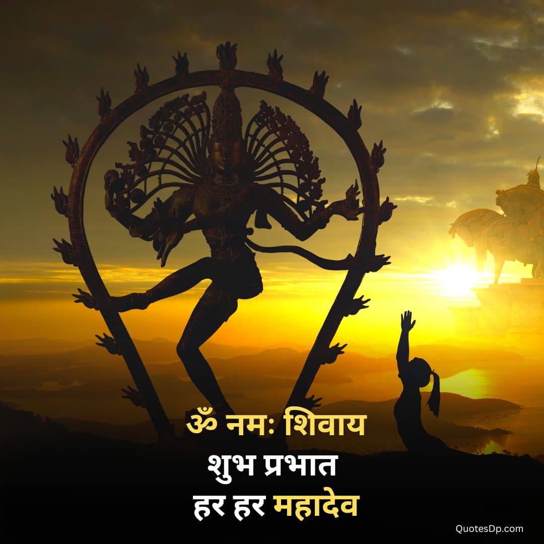 Blessing Good Morning Shiva Images