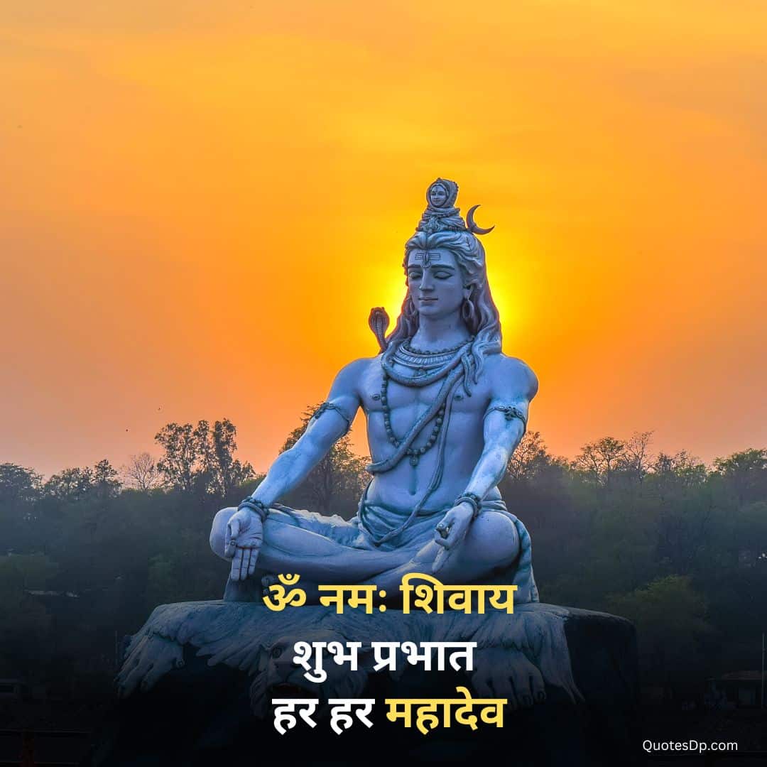 Blessing Good Morning Shiva Images