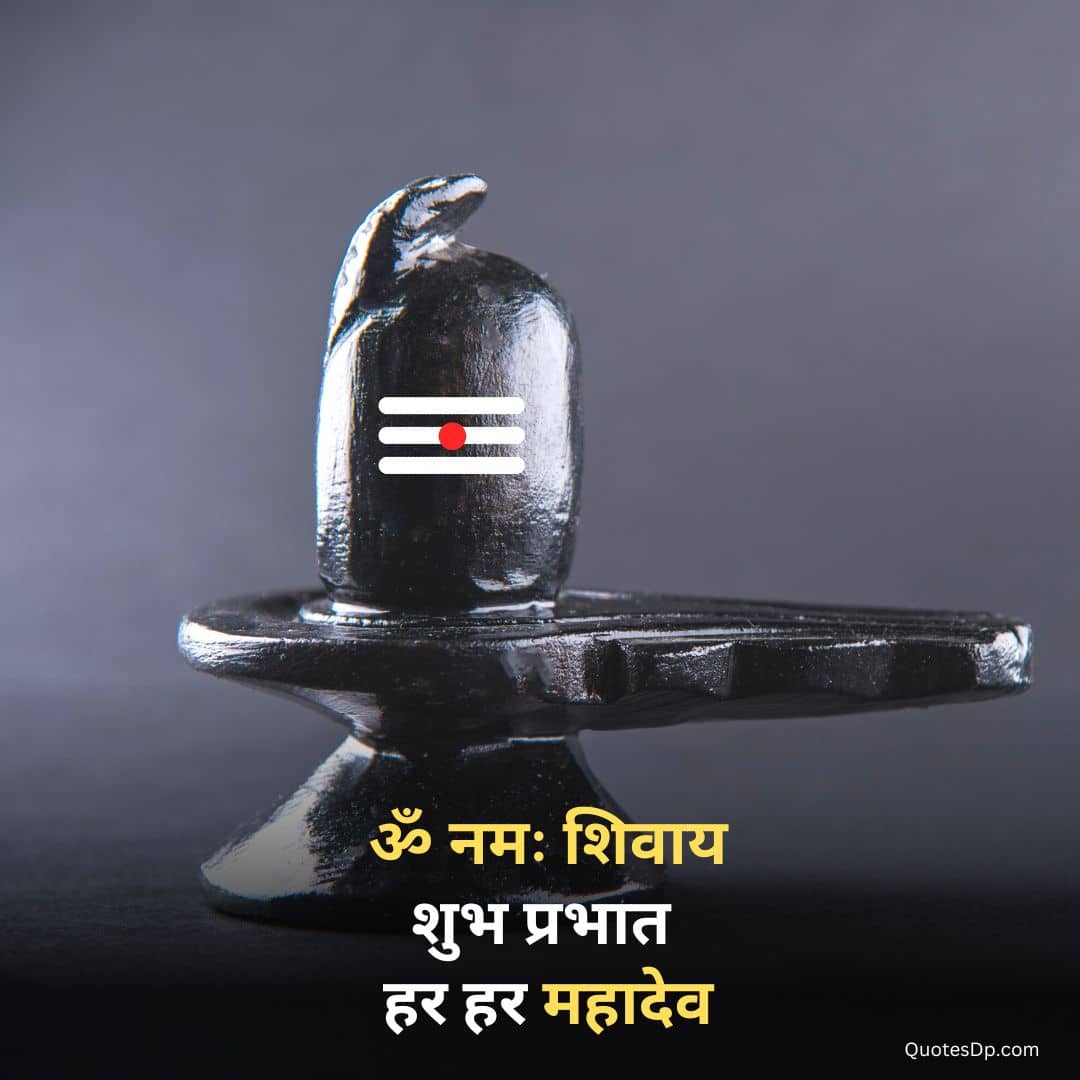 shiva good morning images 