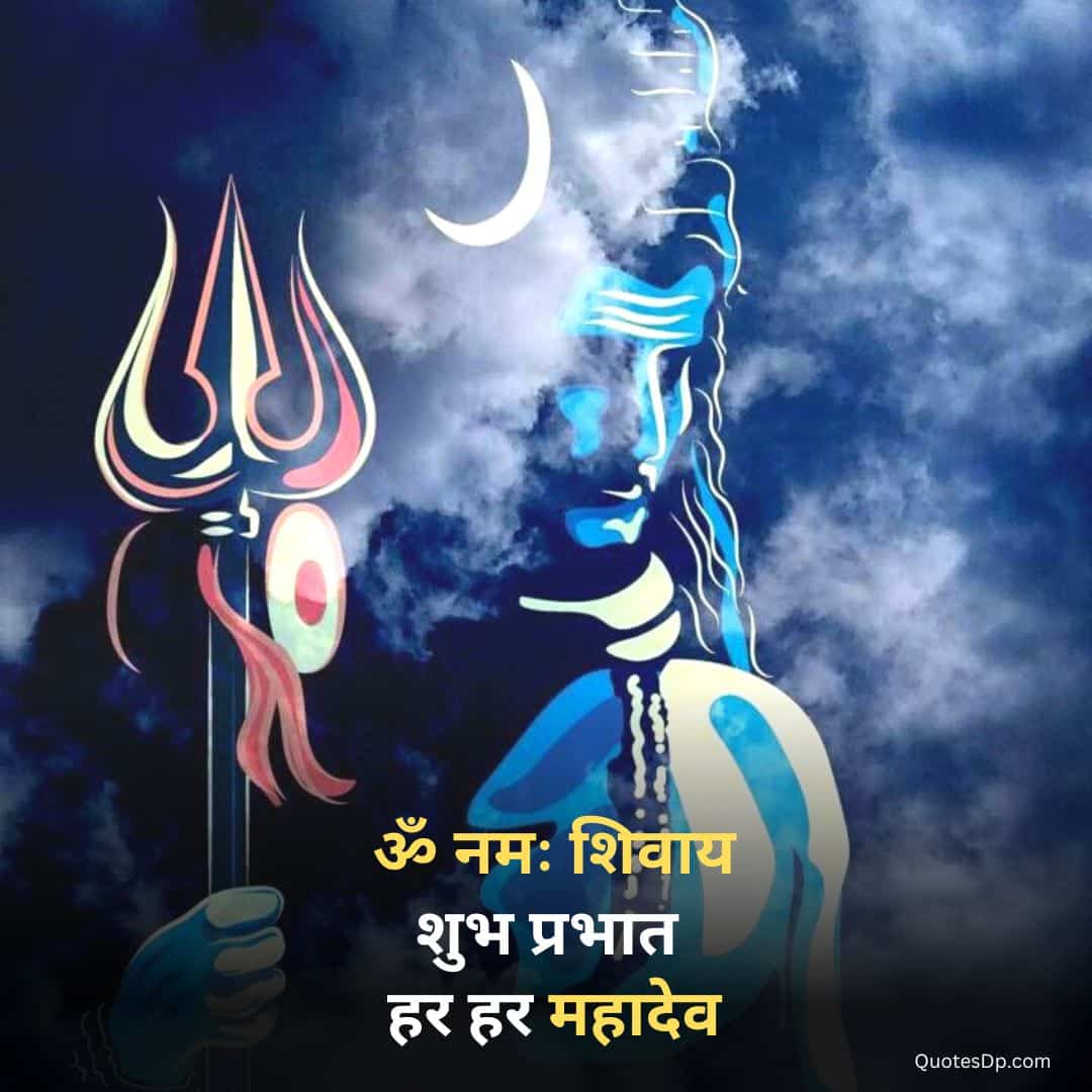 shiva good morning images 