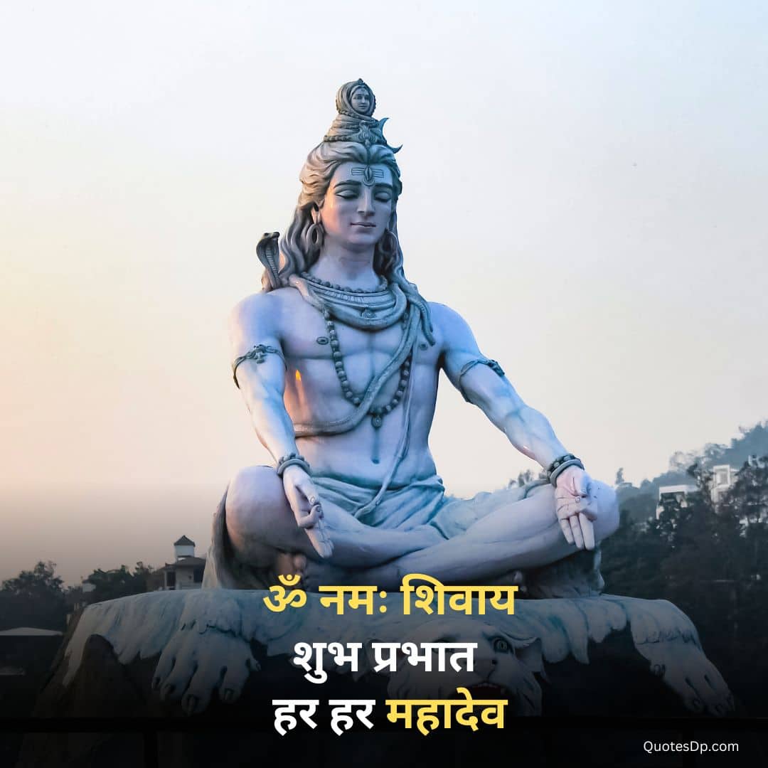 Blessing Good Morning Shiva Images