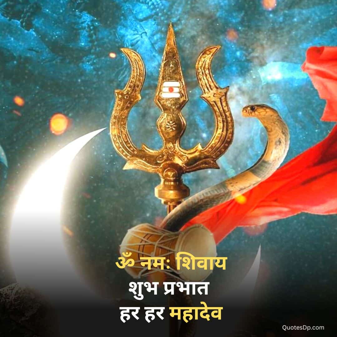 shiv good morning images 