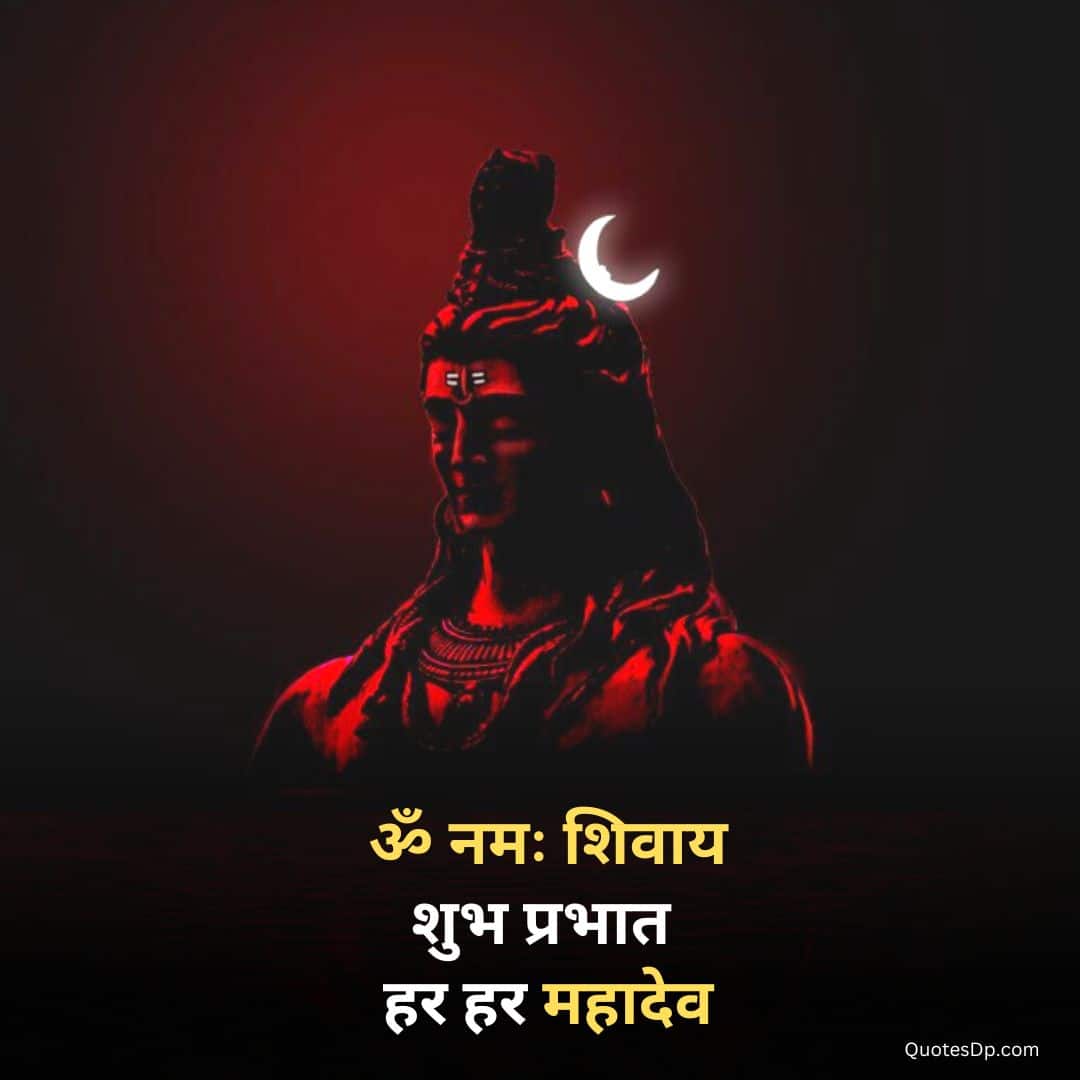 good morning shiv images 