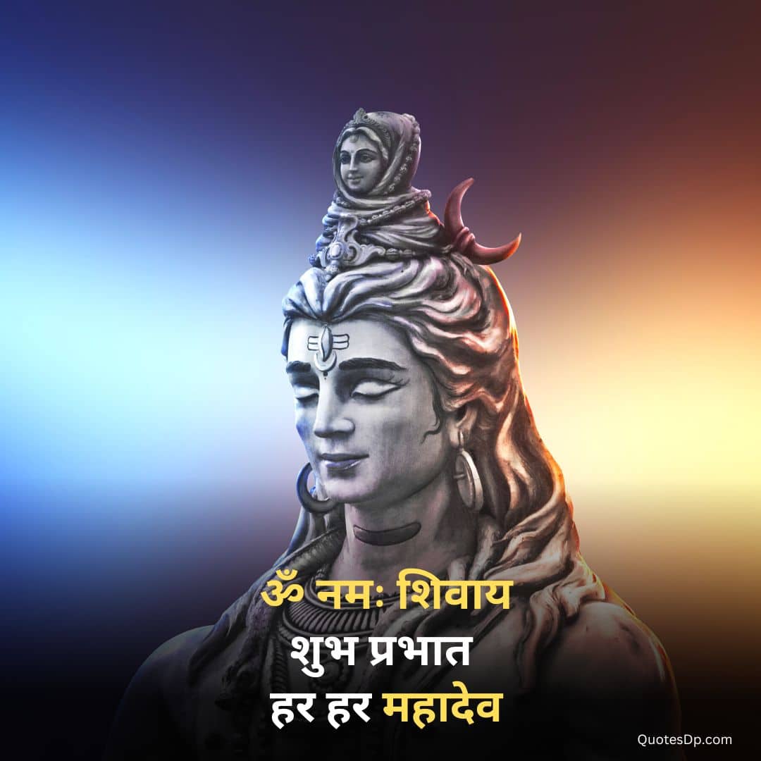 Blessing Good Morning Shiva Images