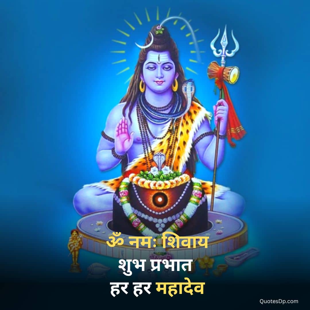 good morning shiv images 