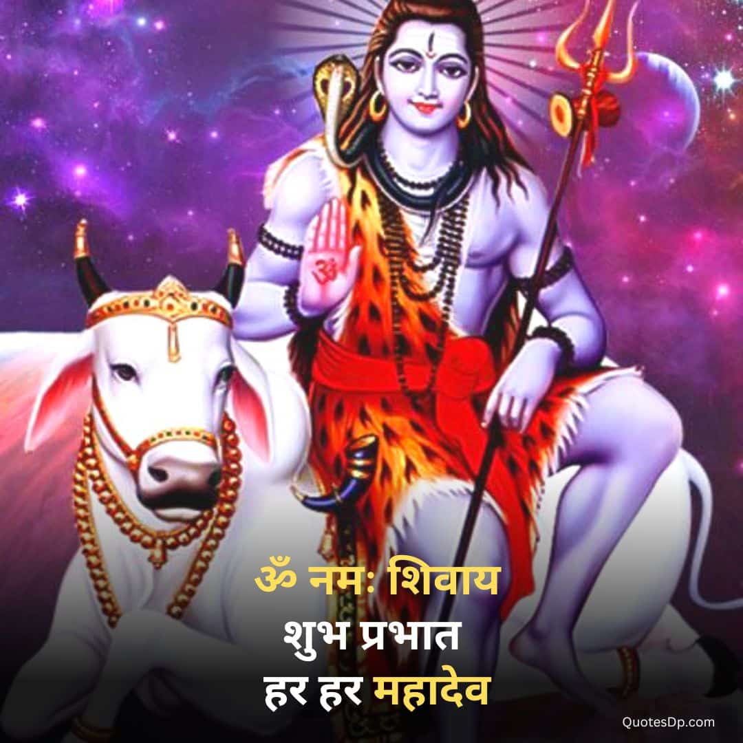 good morning shiv images 