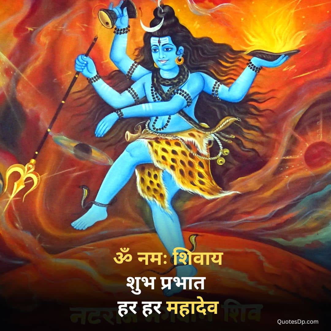 Blessing Good Morning Shiva Images