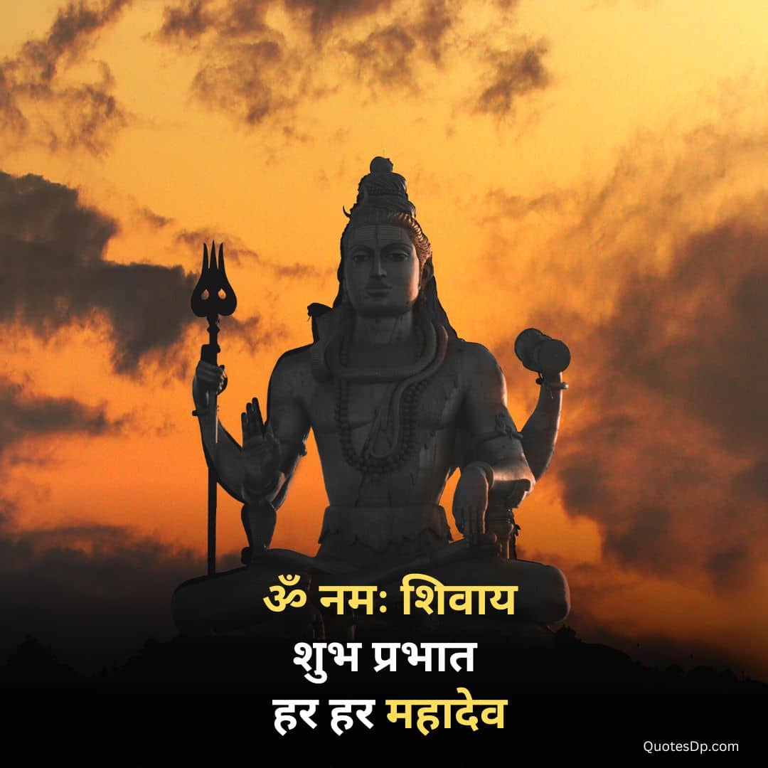 Blessing Good Morning Shiva Images