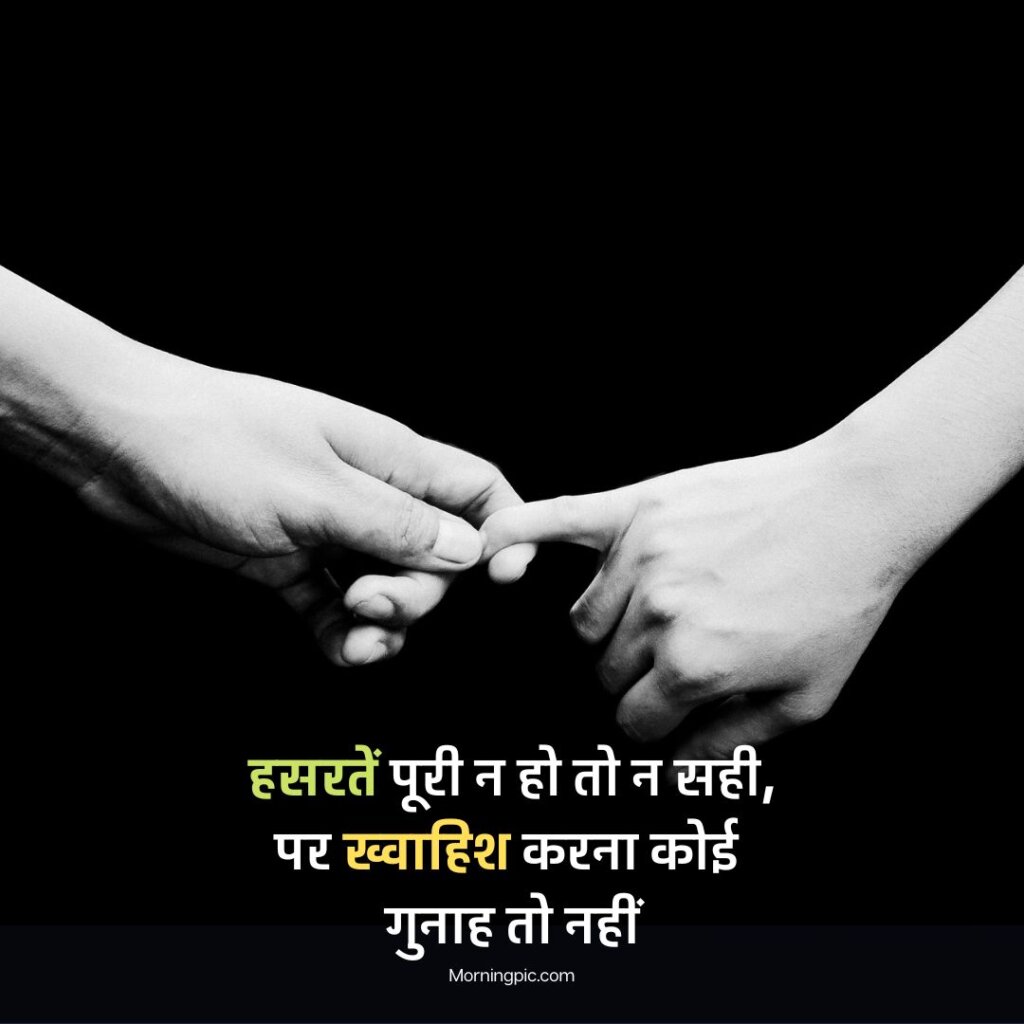 motivational shayari